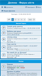 Mobile Screenshot of forum.dolyna.net